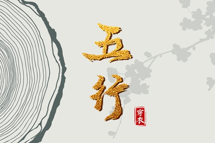 万年历黄道吉日查询 黄历黄道吉日查询老黄历 黄道吉日吉时